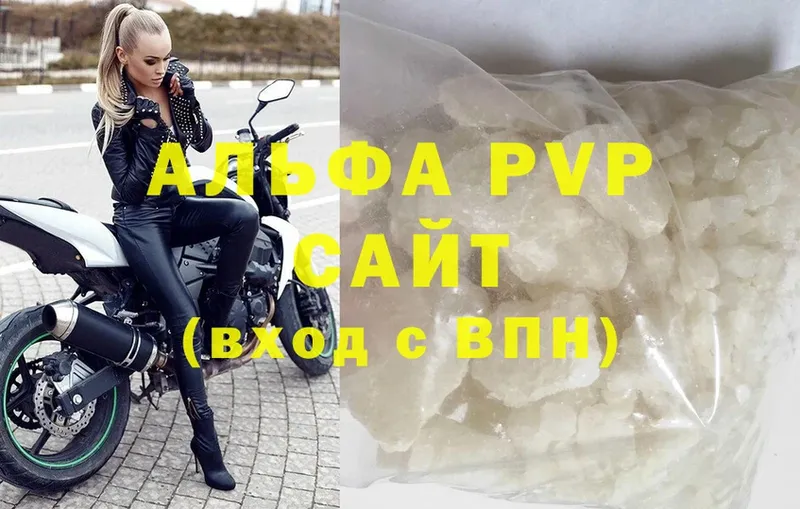 А ПВП Crystall  ссылка на мегу ссылки  Курчалой 