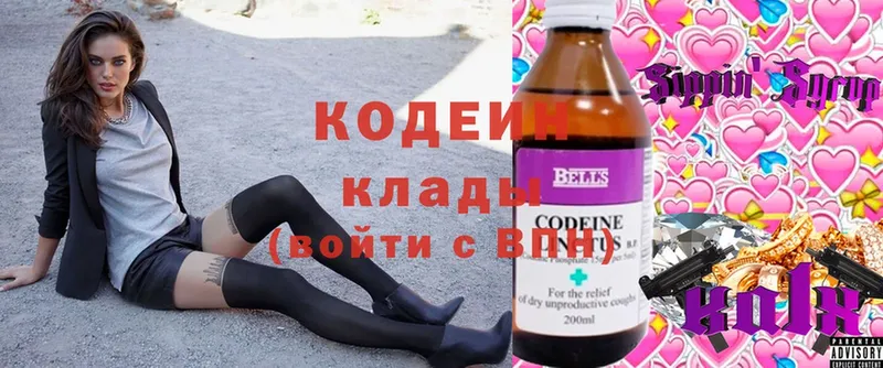 Кодеин напиток Lean (лин)  купить наркотик  kraken онион  Курчалой 