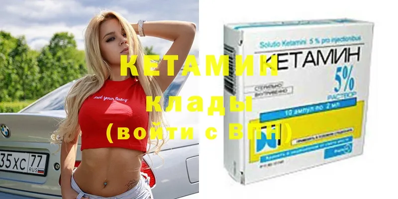 купить наркотики цена  Курчалой  Кетамин ketamine 